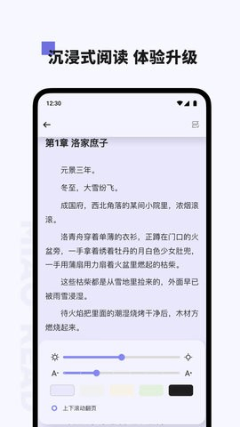 喵喵电子书 - 手机与手环双端同步的TXT阅读神器 Hero图